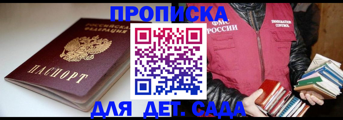 временная регистрация надежно в Сухом Логе