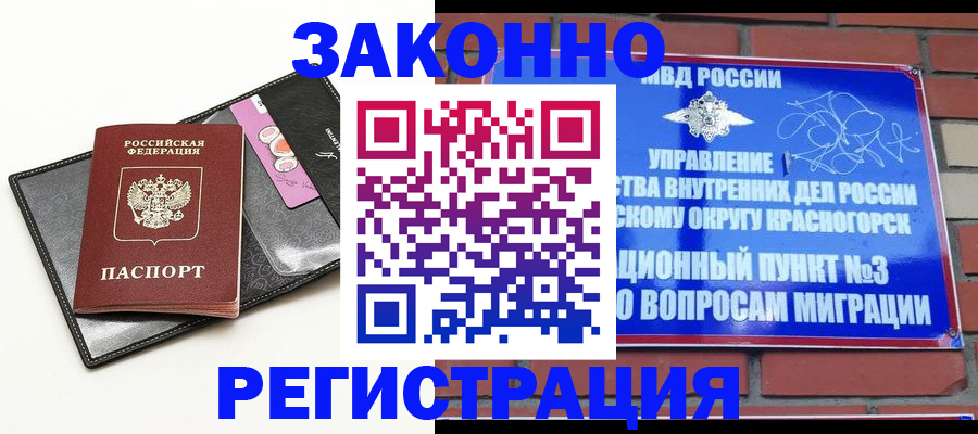 временная регистрация для школы в Сухом Логе