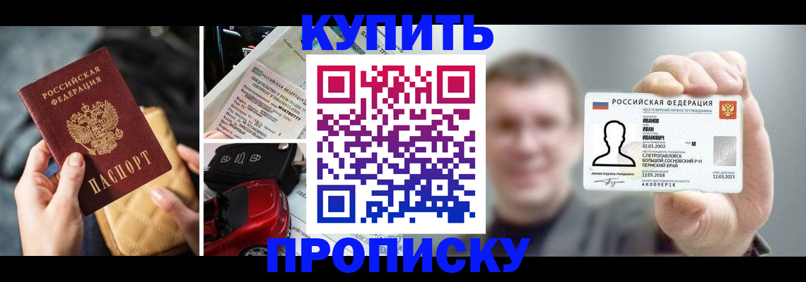 временная регистрация для школы в Сухом Логе