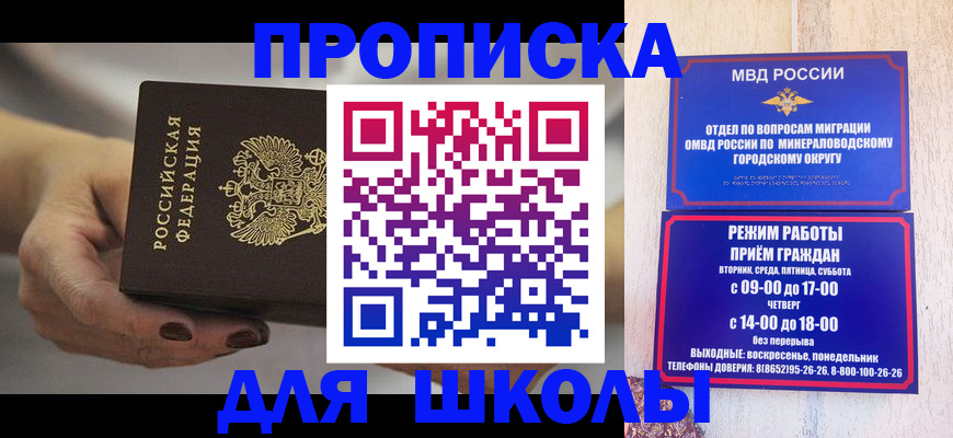 прописка законно в Сухом Логе